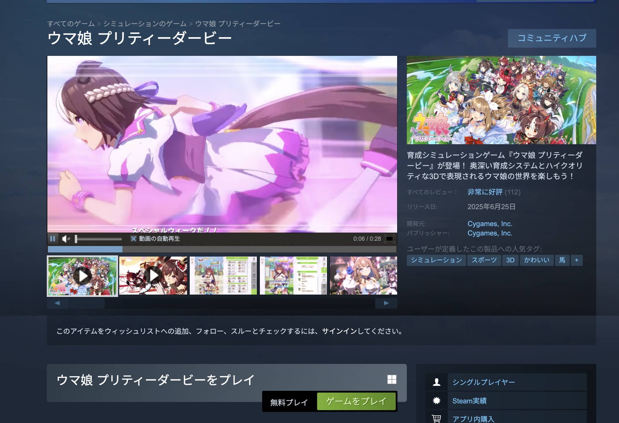 ストアページに移動しダウンロード