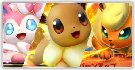 イーブイデッキ