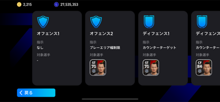 タイムアタックイベントの起用法