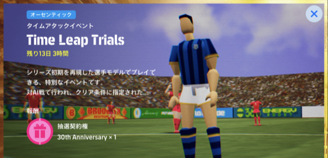 タイムアタックイベント.png
