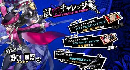 試練チャレンジの画像
