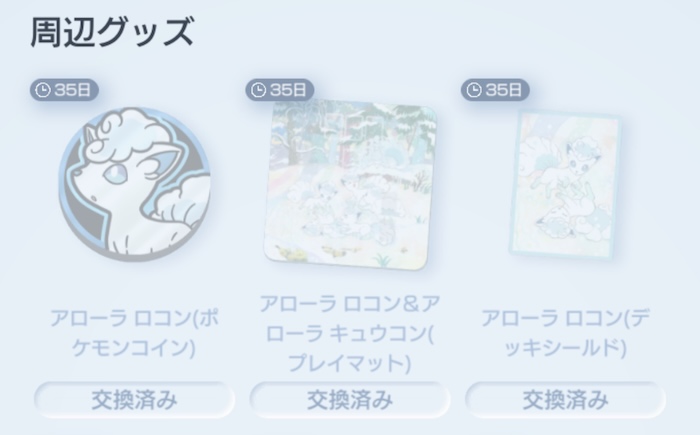 イベントショップ