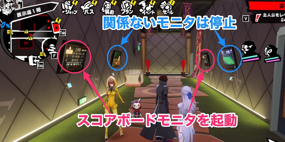 素晴らしい功績部屋ギミック