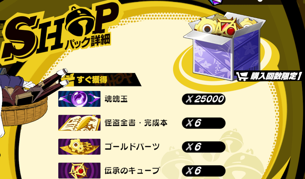 育成プレゼント