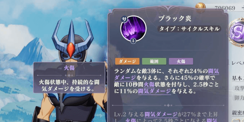 キャラステータス画面