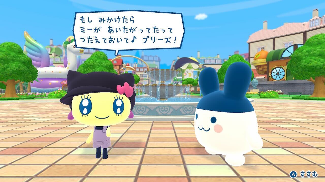 おつかいイベント