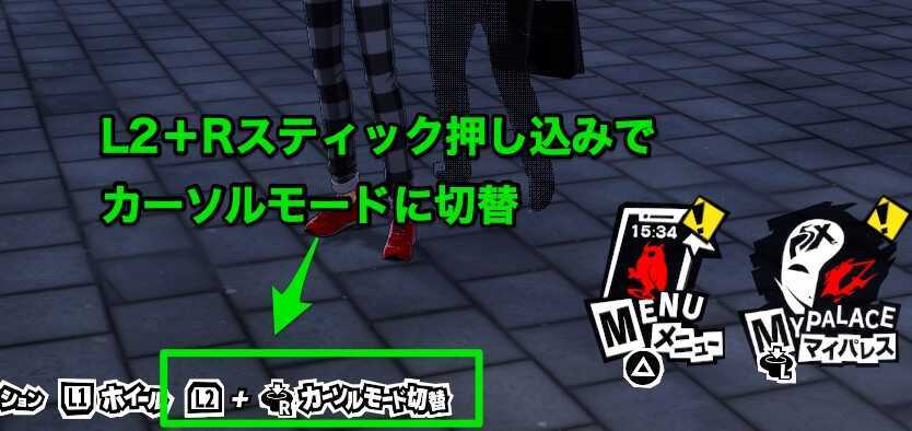 カーソルモード