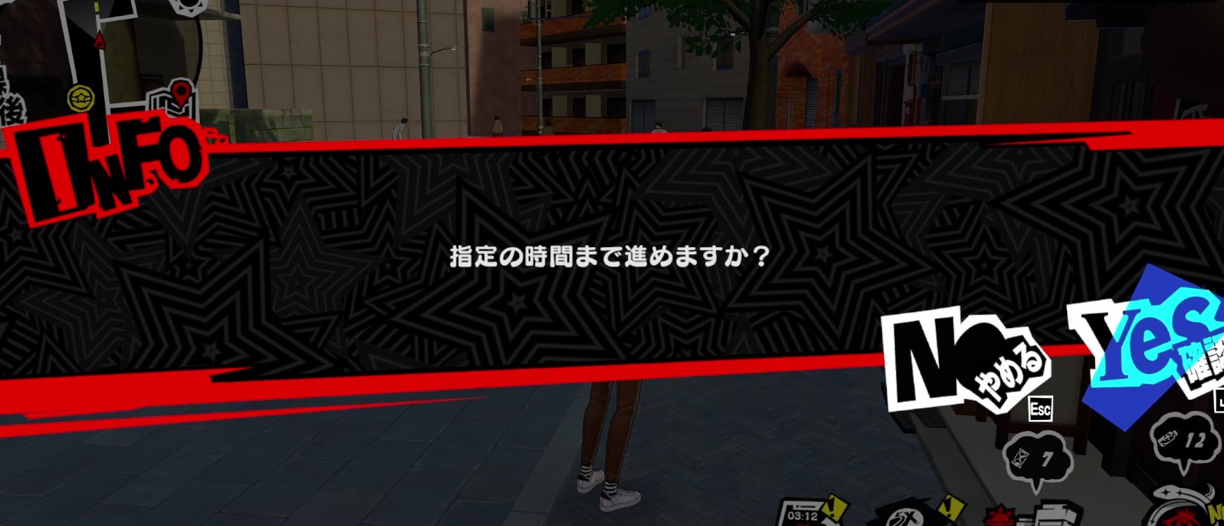 指定の時間まで進める