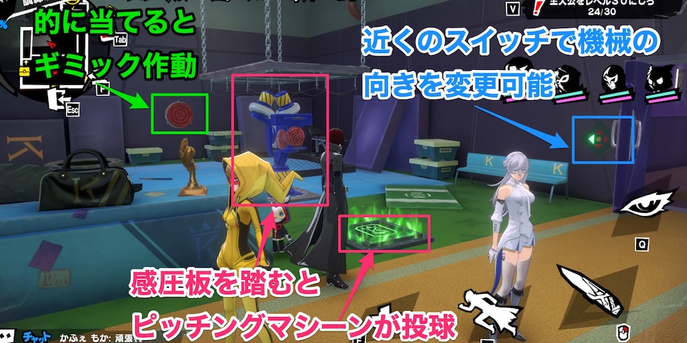 的あてギミック