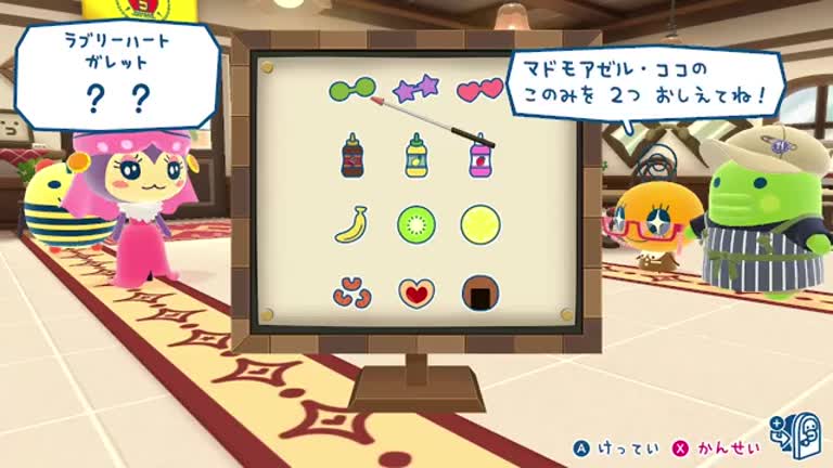 たまごっち】ガレットやさんの攻略とアップグレード変化