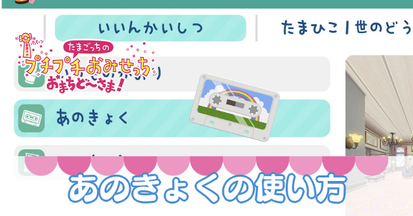 あのきょくバナー