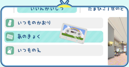 あのきょくパーシャルバナー