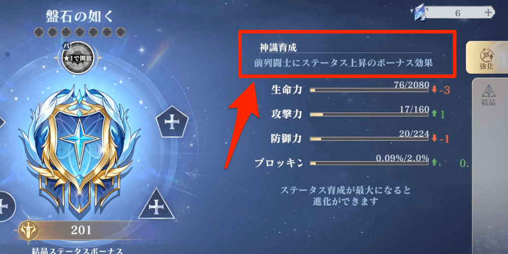 エンブレム_強化キャラ