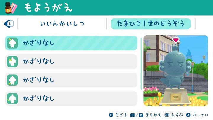 たまひこ1世の銅像