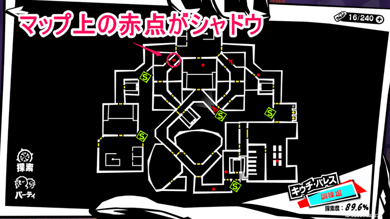 シャドウのマップ