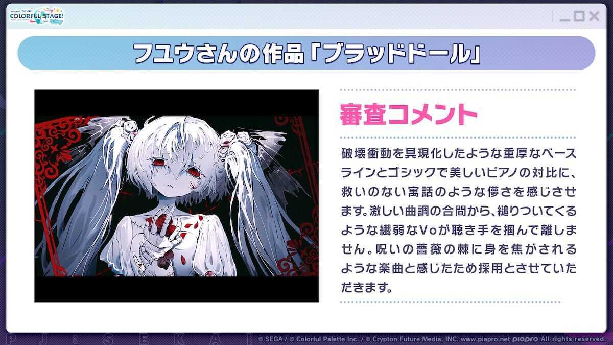 ブラッドドール