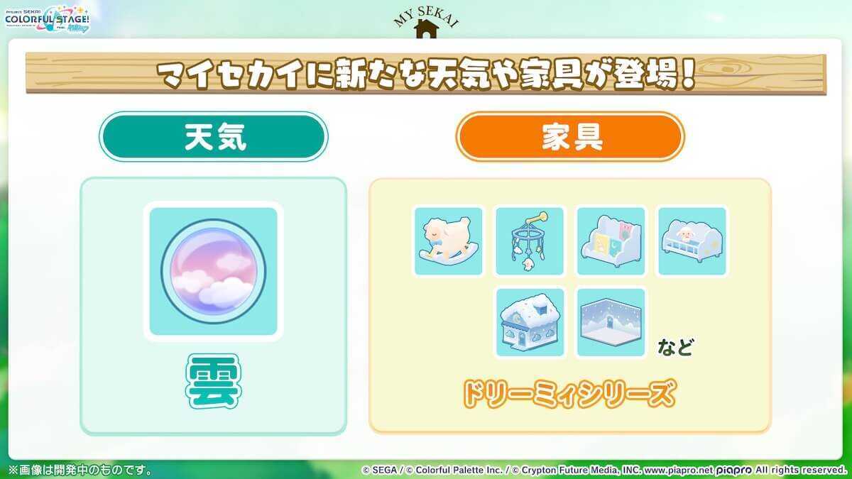 マイセカイ家具②