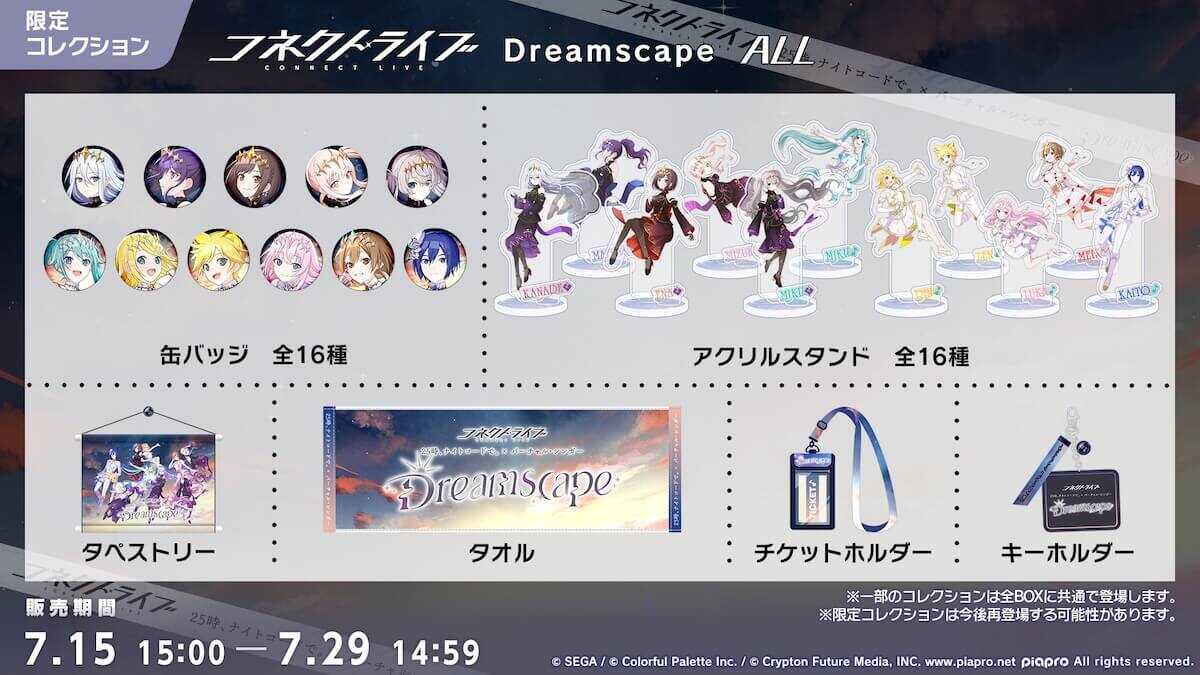 コネクトライブ②