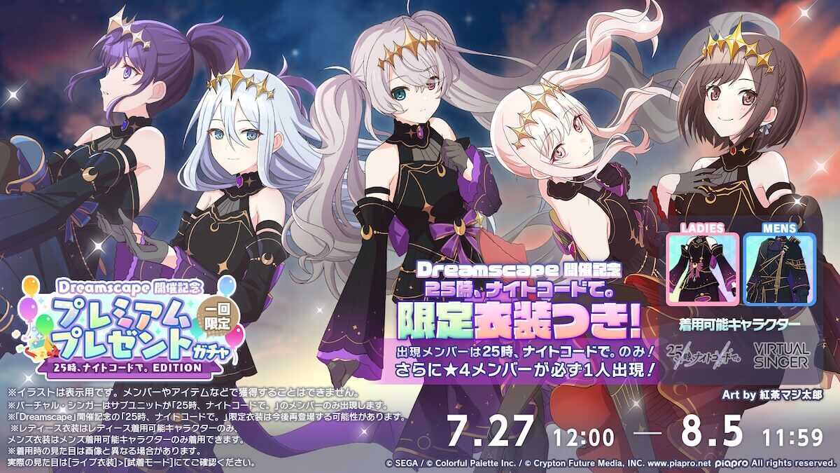 プレミアムプレゼントガチャ①