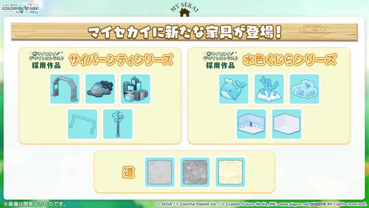 マイセカイ家具①