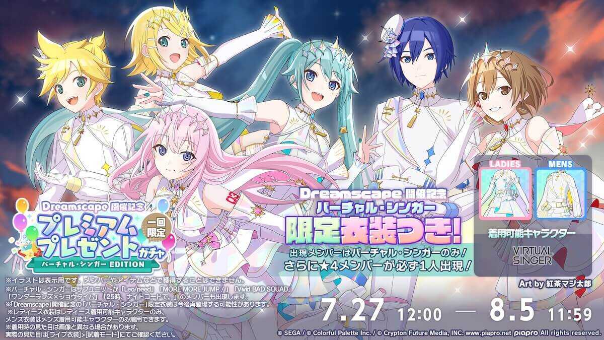 プレミアムプレゼントガチャ②