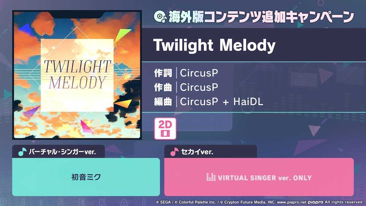 Twilight Melody