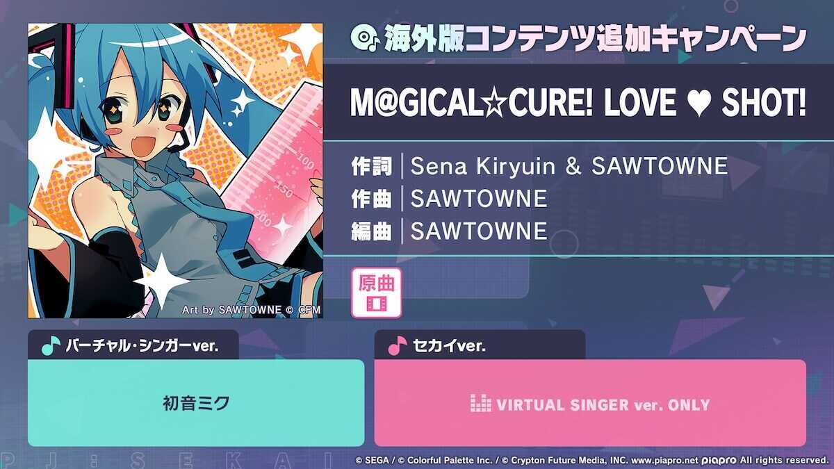 M@GICAL☆CURE! LOVE ♥ SHOT!