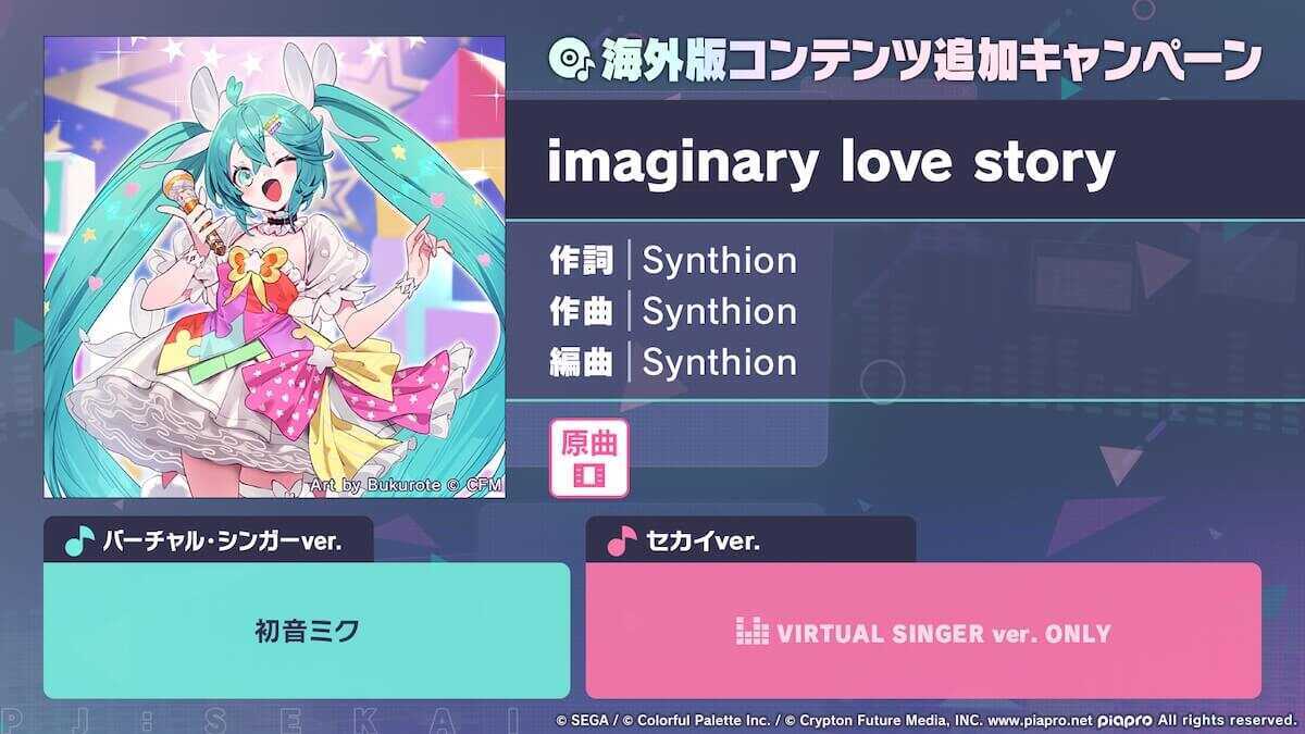 imaginary love story