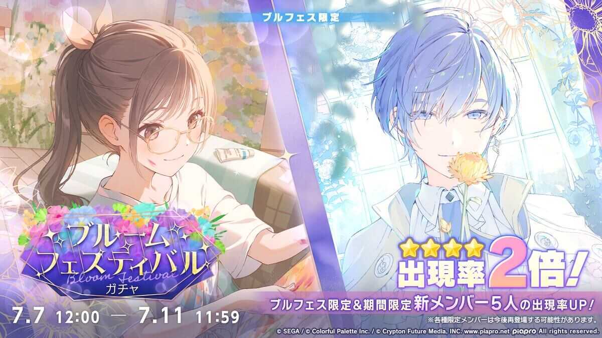 2025_7_ブルフェス限定①