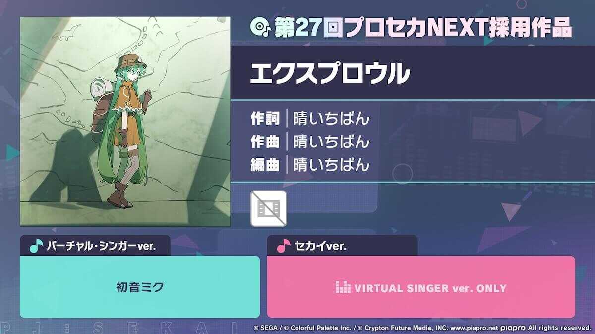 エクスプロウル