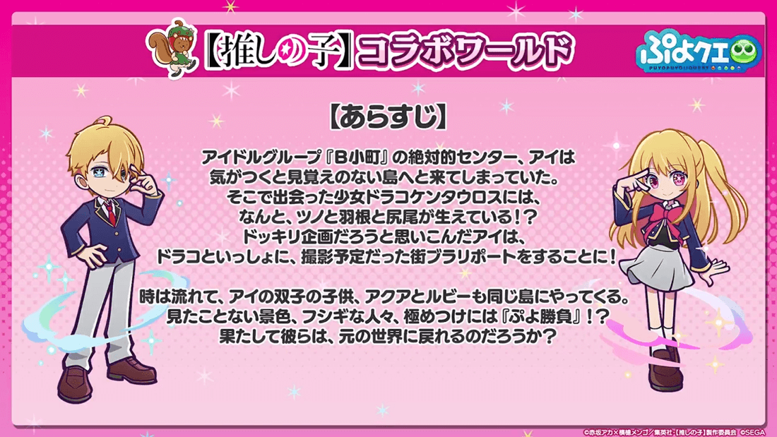 コラボワールド①