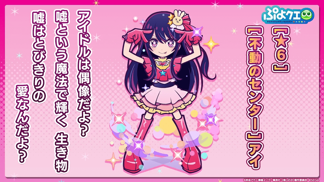 不動のセンター アイ