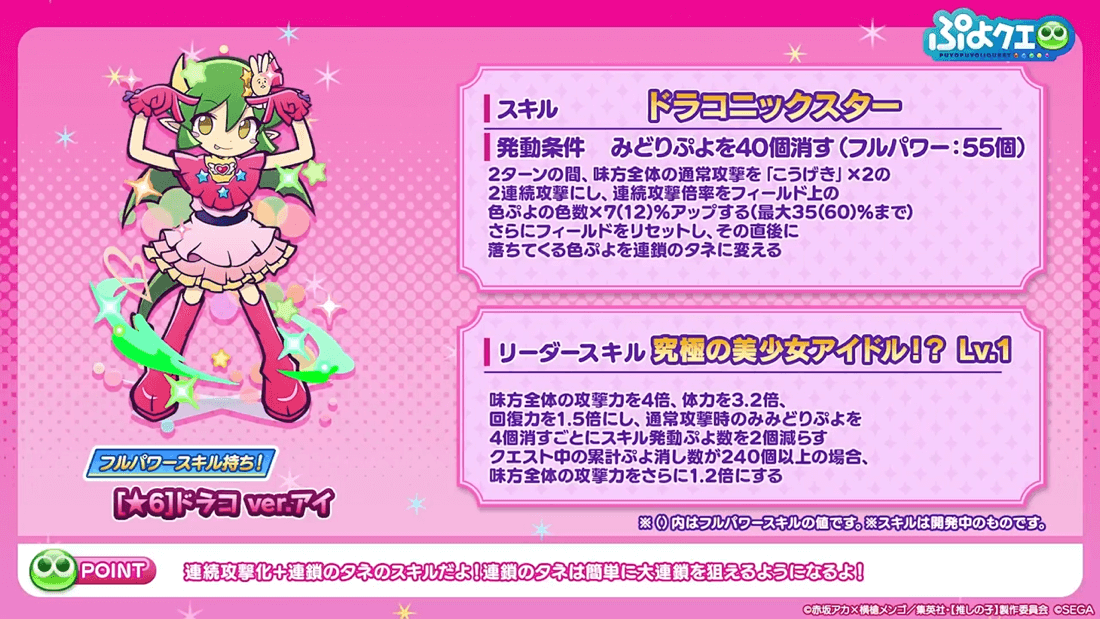 ドラコ ver.アイ②