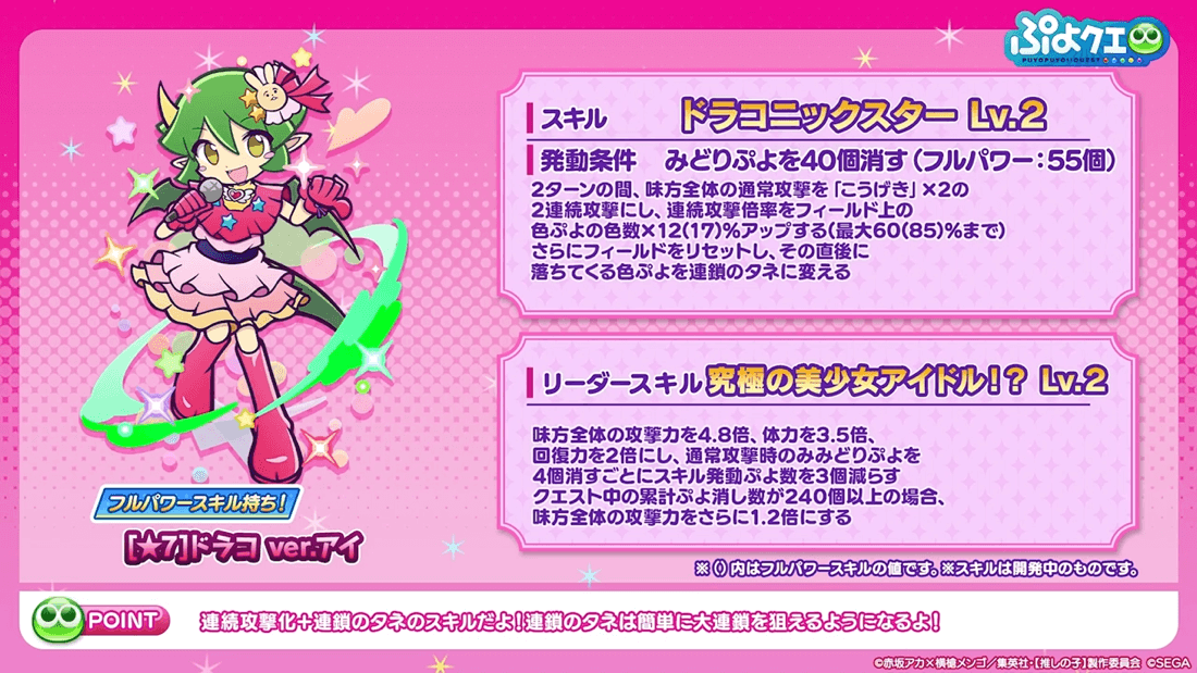 ドラコ ver.アイ④