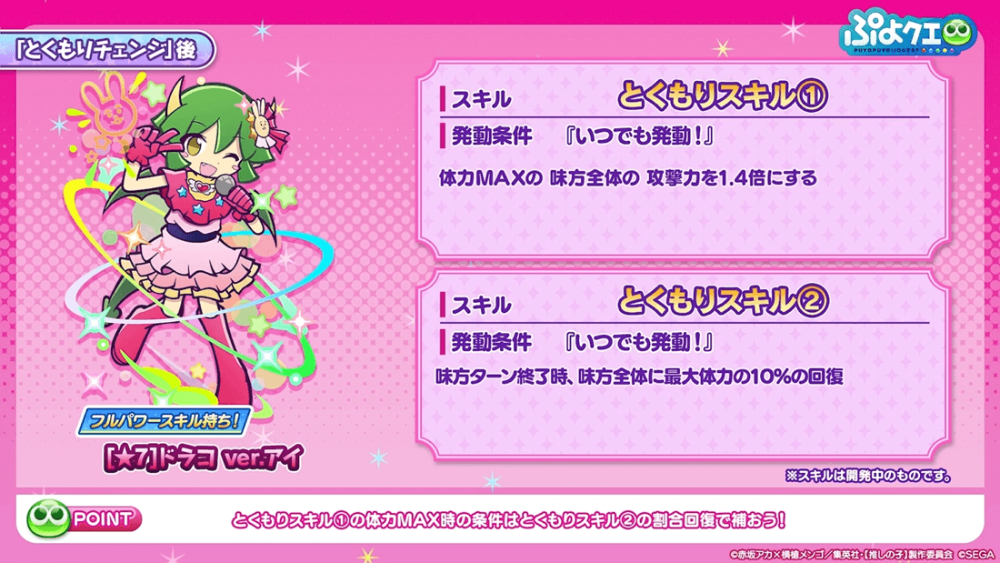 ドラコ ver.アイ⑤