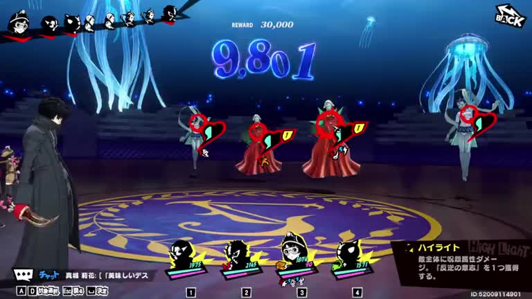 ペルソナ5X】ジョーカー(雨宮蓮)の啓示おすすめと性能・スキル優先度