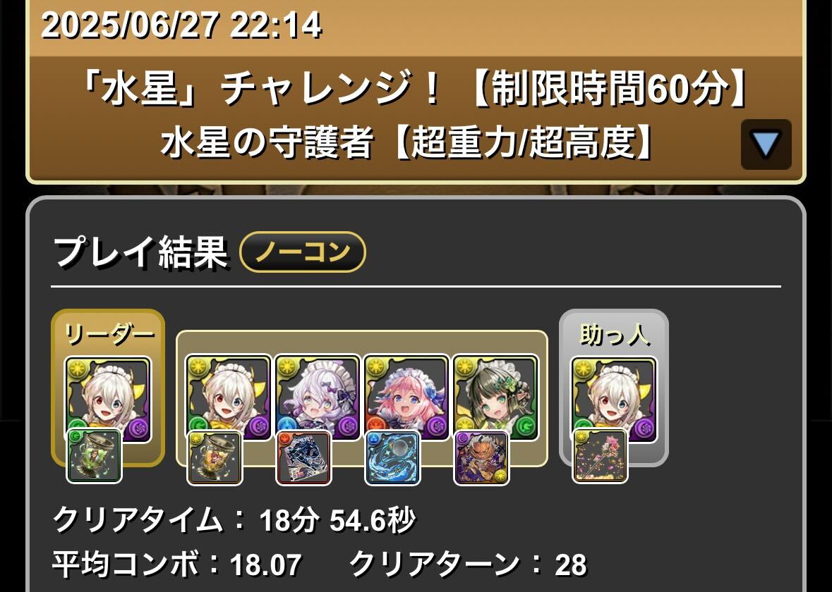 メイドイデアルパーティ