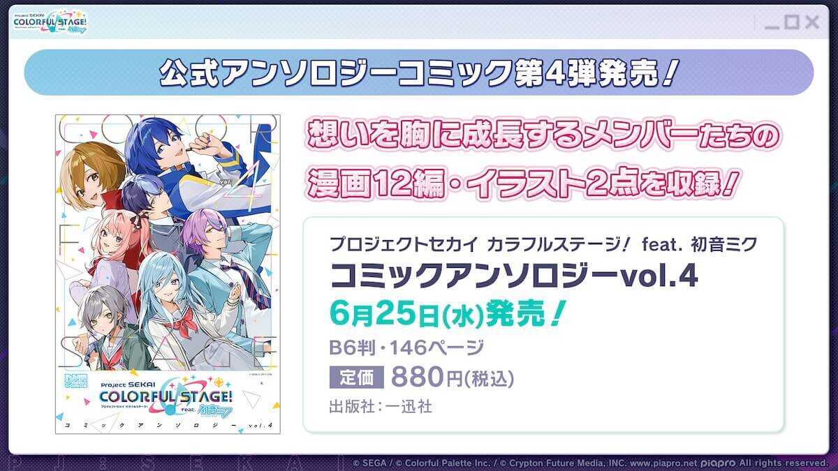 公式アンソロジーコミック4