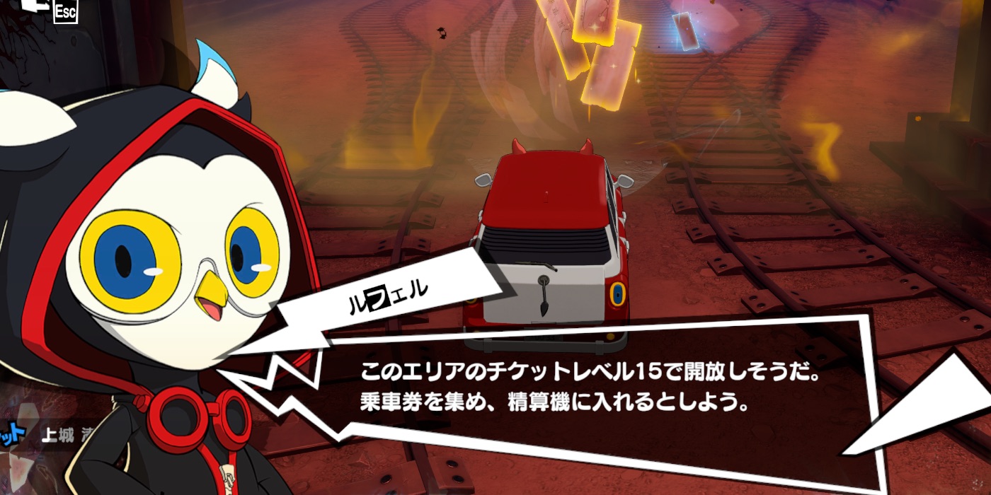 チケットレベル