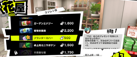 シナジー上昇プレゼント