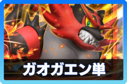 ポケポケ】カイリューexデッキのレシピと評価・対策【ポケモン