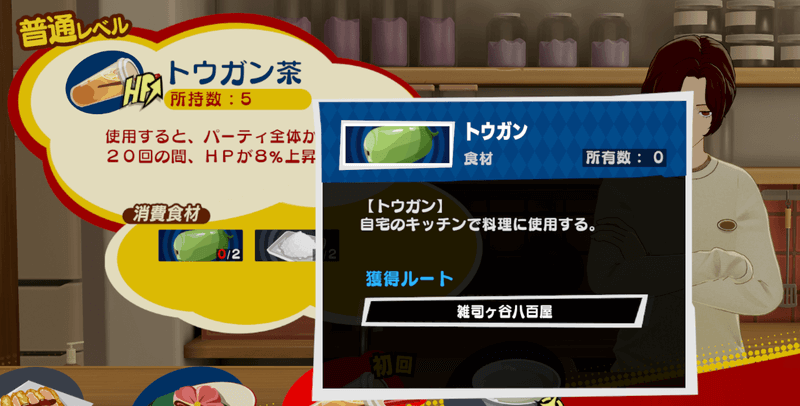 購入場所にワープ