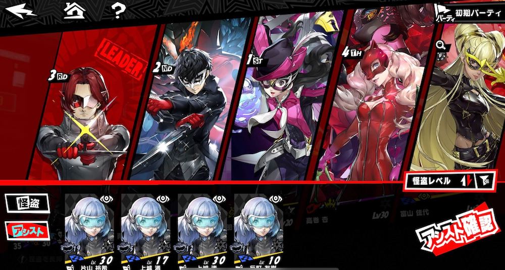 フレンドが設定しているアシストキャラを使用する