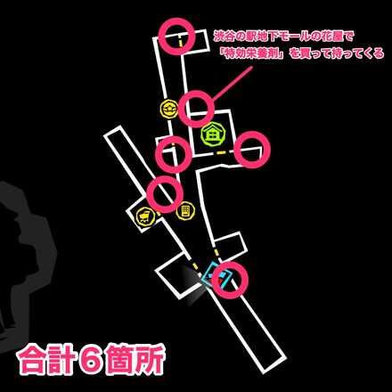 ペルソナ5X】茶トラの宝物の場所・トレジャーニャント【P5X