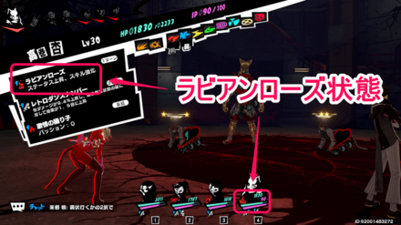 ラビアンローズ状態