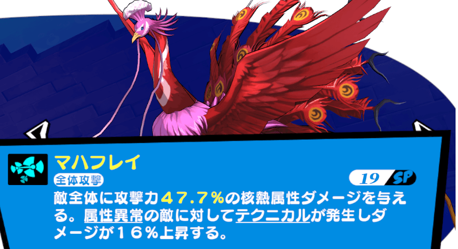 スザクのスキル