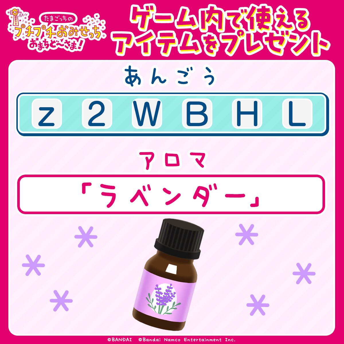 【希少2006】たまごっちおみせっちアイテムストーンとデカストーン全種類 希少2006】たまごっちおみせっちアイテムストーンとデカストーン