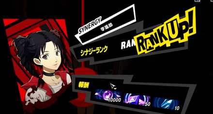 シナジーランクアップ