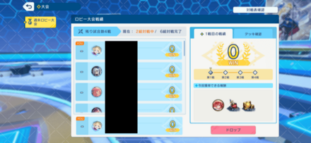 ドロップ（途中棄権）しないと他のモードをプレイできない