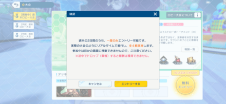 2日間の内1日のみ参加可能